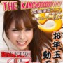 THE KANCHOOOOOO!!!!!! 5莉奈　他